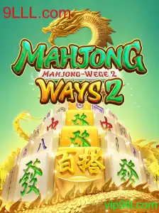 Descobrindo MahjongWays2: Regras, Estratégias e Atualizações de 9LLL.com